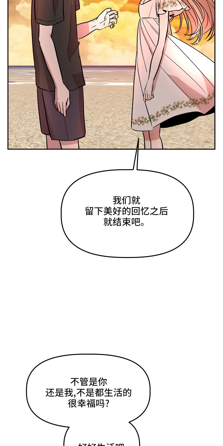 旅行作家漫画,第46章：姐姐的书4图