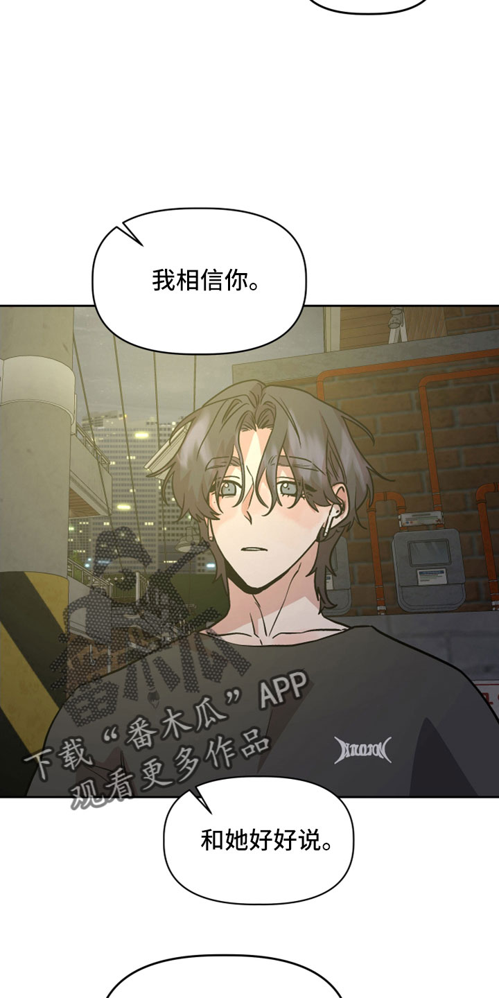 旅行作家漫画,第56章：前女友3图