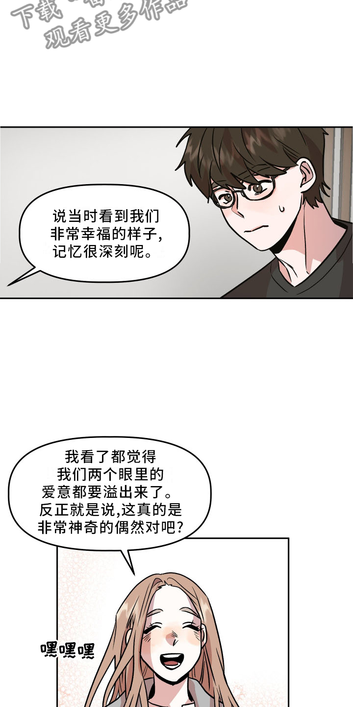 旅行作家漫画,第22章：隐藏1图
