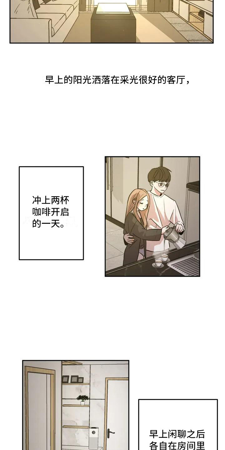 旅行作家漫画,第2章：平和的一天3图