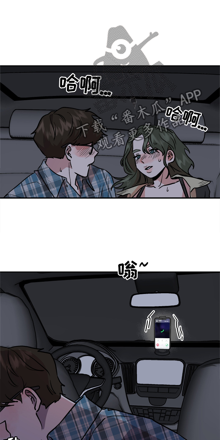 旅行作家漫画,第30章：无法联系5图
