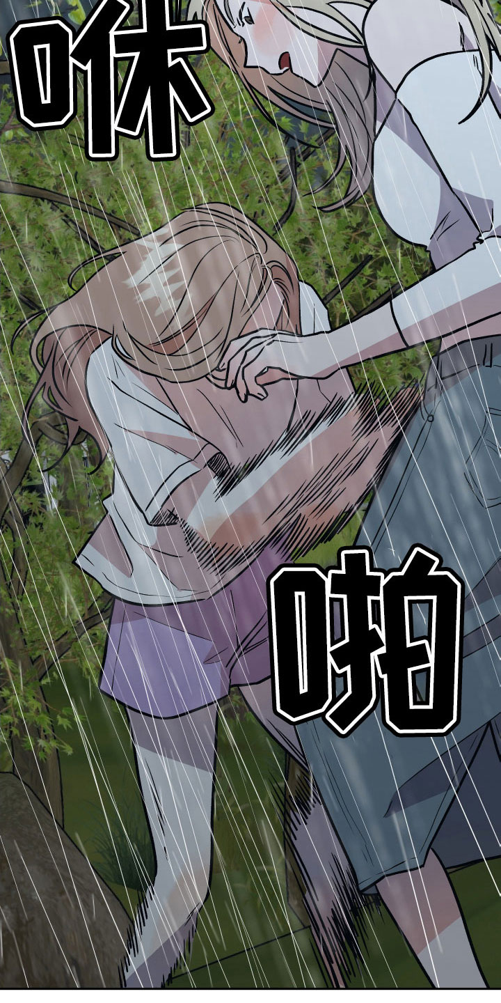 旅行作家漫画,第64章：扭打3图