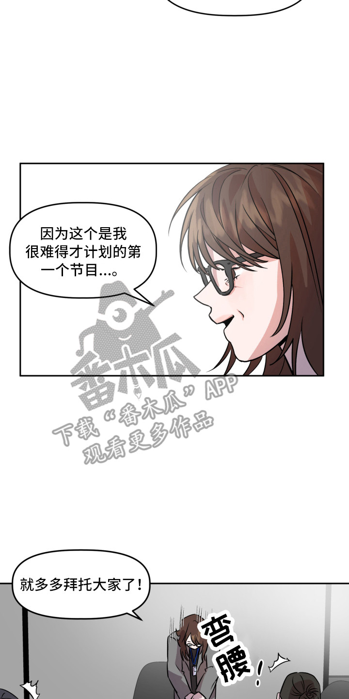 旅行作家漫画,第4章：聚餐3图
