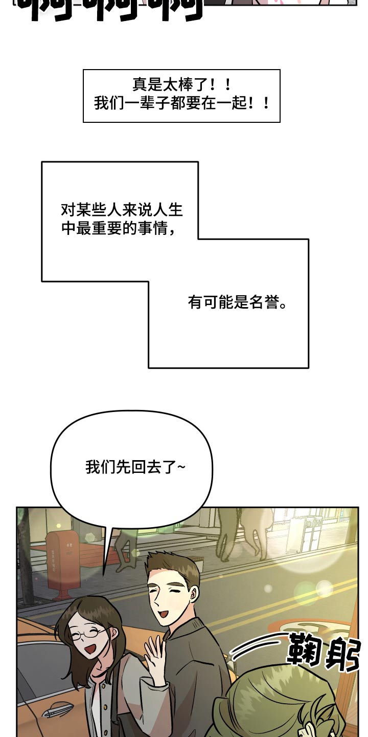 旅行作家漫画,第76章：通过2图