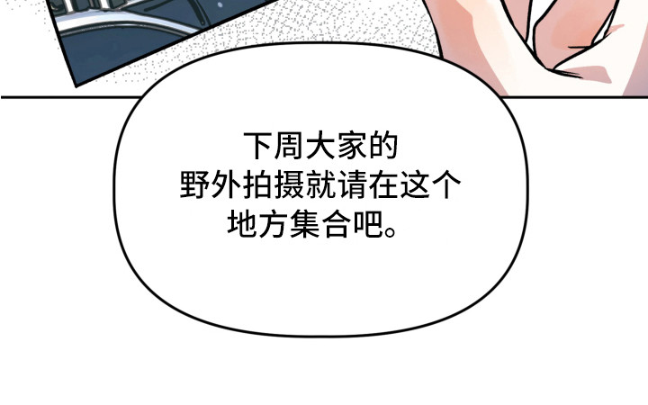 旅行作家漫画,第10章：信封1图