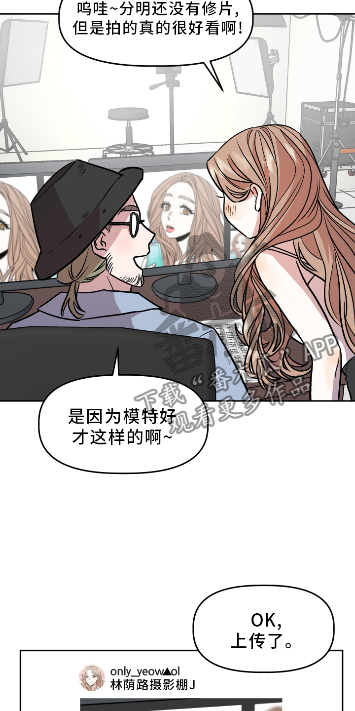 旅行作家漫画,第28章：感觉不错2图