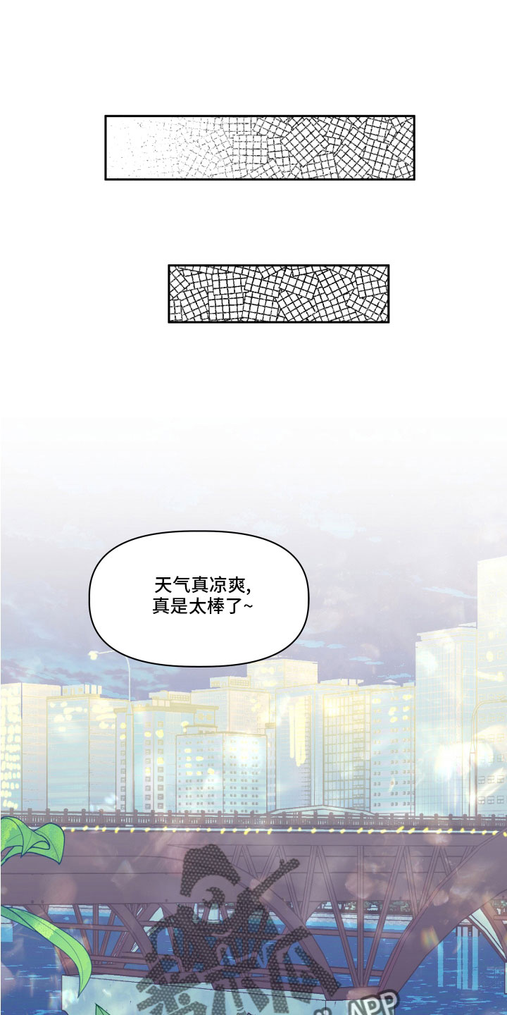 旅行作家漫画,第51章：偷拍1图