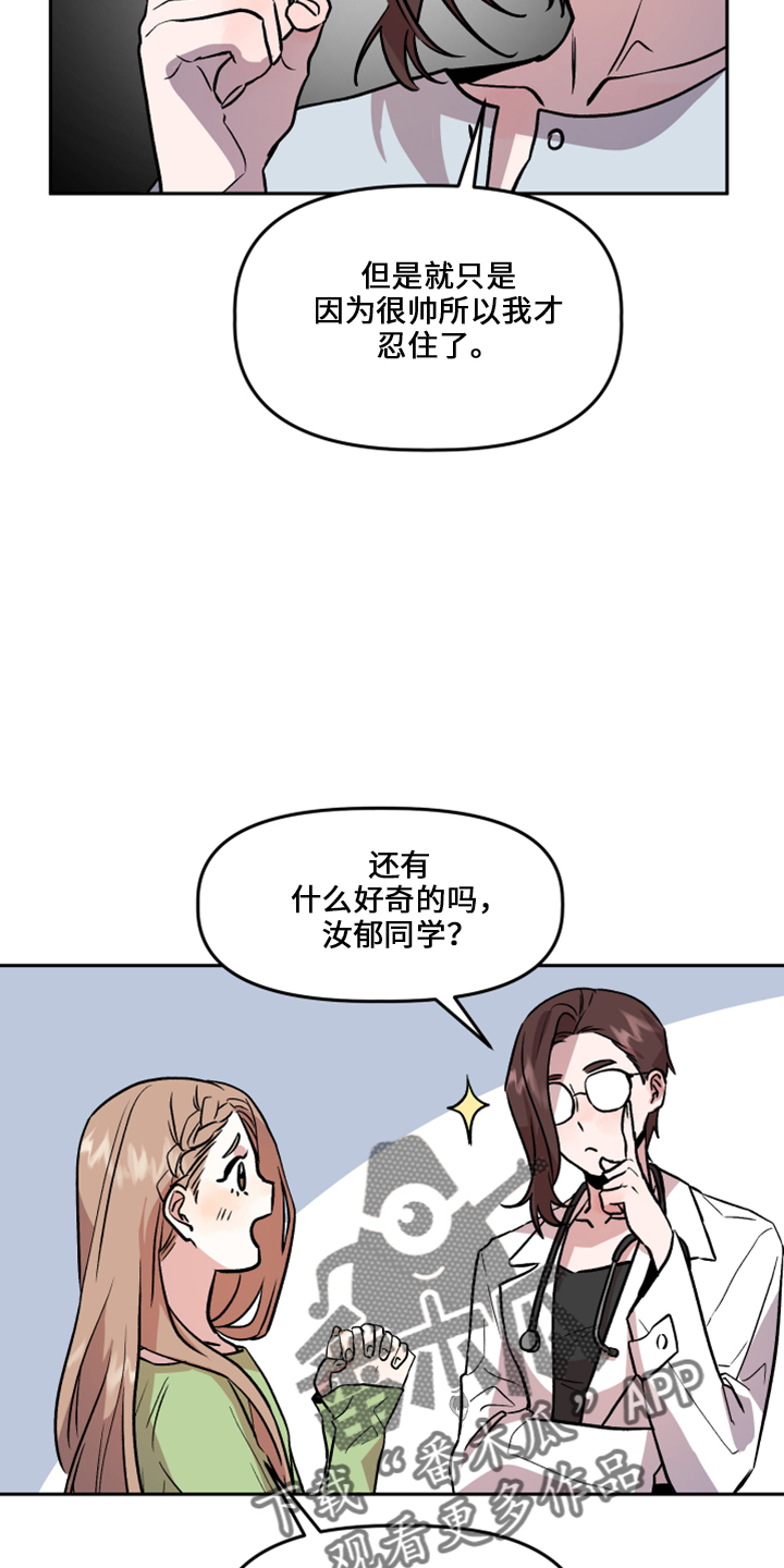 旅行作家漫画,第33章：去干活1图