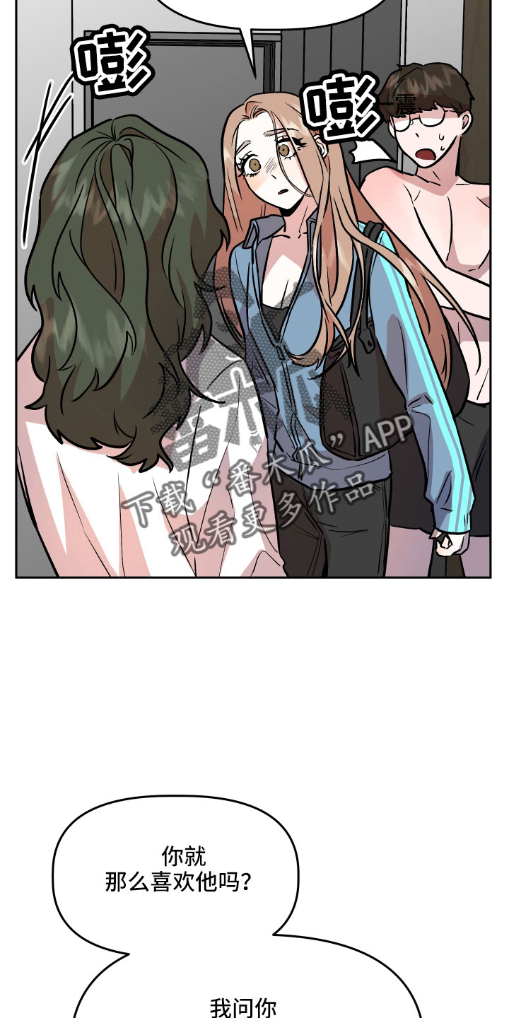 旅行作家漫画,第61章：又来了3图