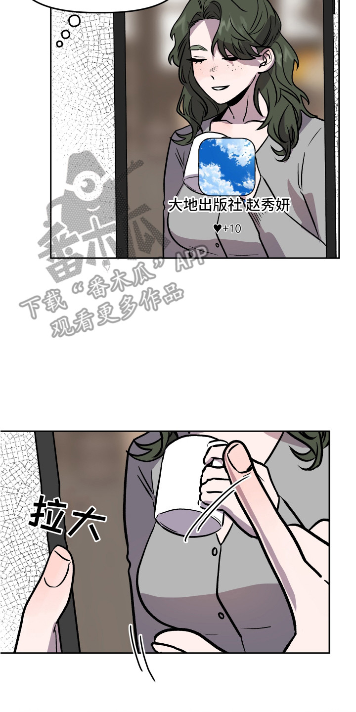 旅行作家漫画,第31章：异样的魅力5图