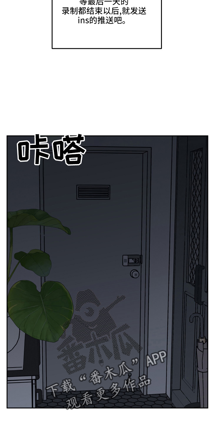 旅行作家漫画,第52章：得知5图