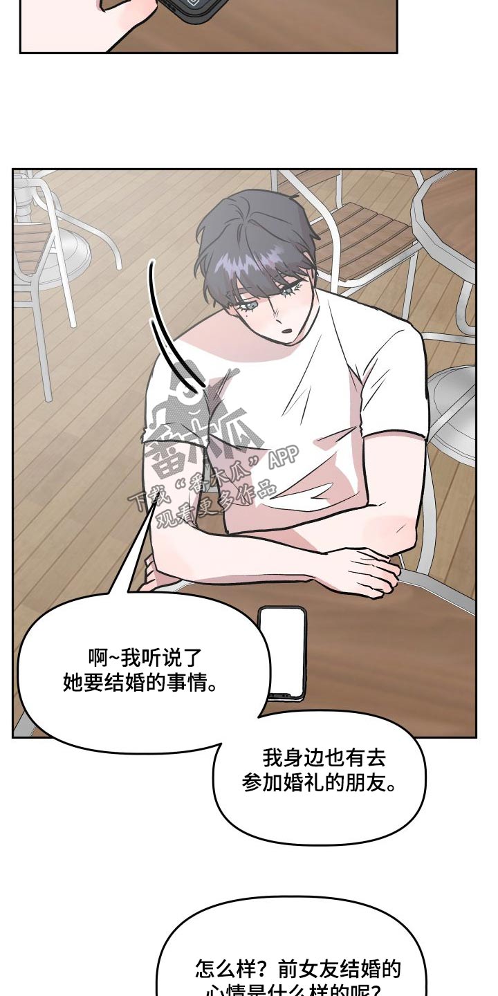 旅行作家漫画,第73章：公开2图