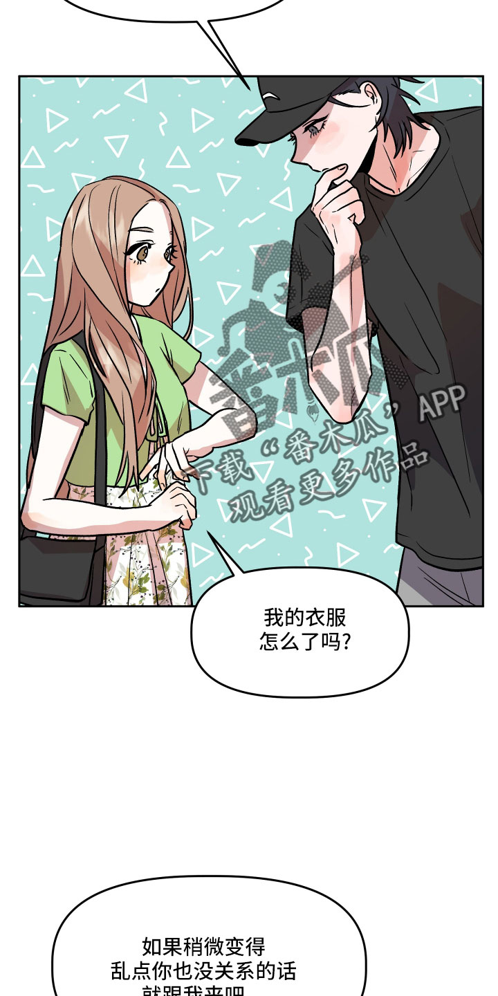 旅行作家漫画,第47章：紧急情况5图