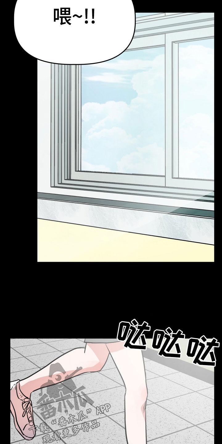 旅行作家漫画,第42章：回忆4图
