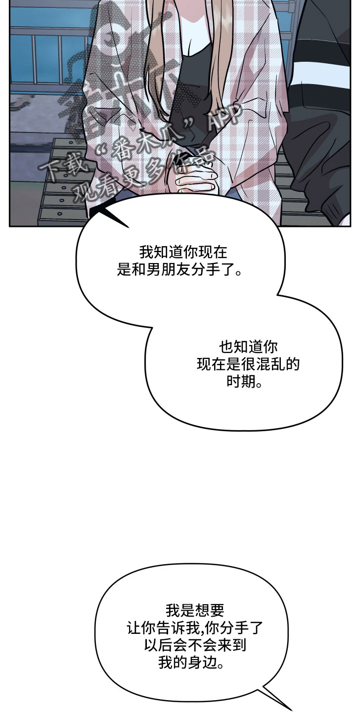 旅行作家漫画,第51章：偷拍4图