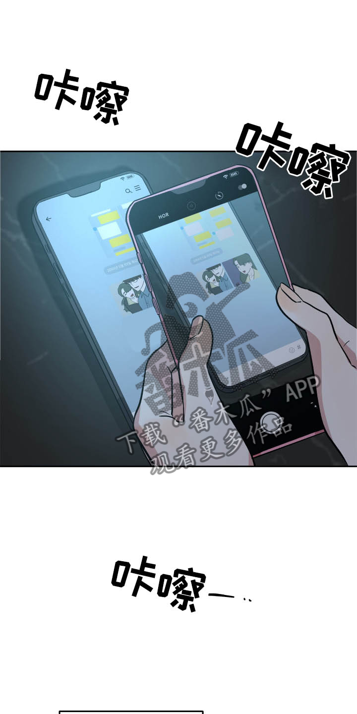 旅行作家漫画,第35章：冲击5图