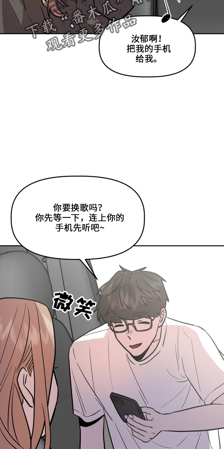 旅行作家漫画,第34章：不安1图