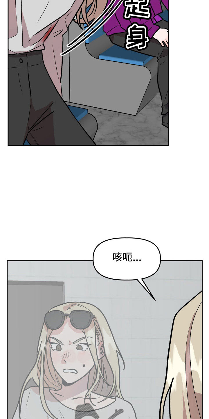 旅行作家漫画,第66章：对不起2图