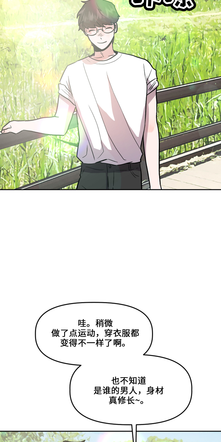 旅行作家漫画,第34章：不安5图