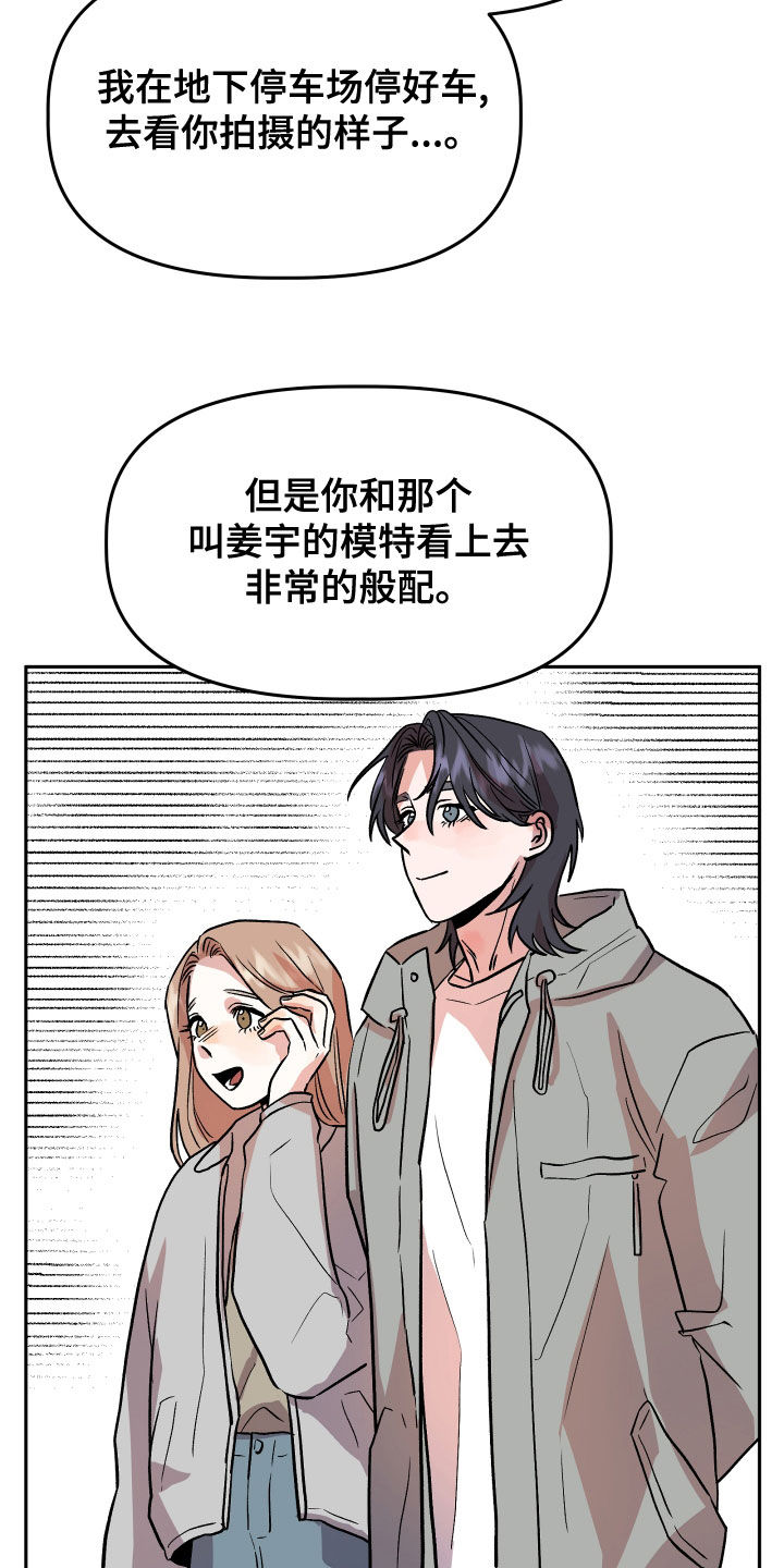 旅行作家漫画,第44章：解释4图