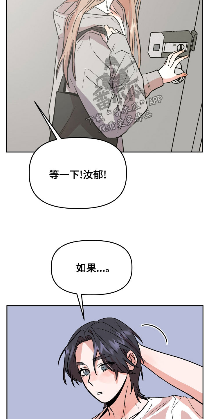 旅行作家漫画,第44章：解释1图