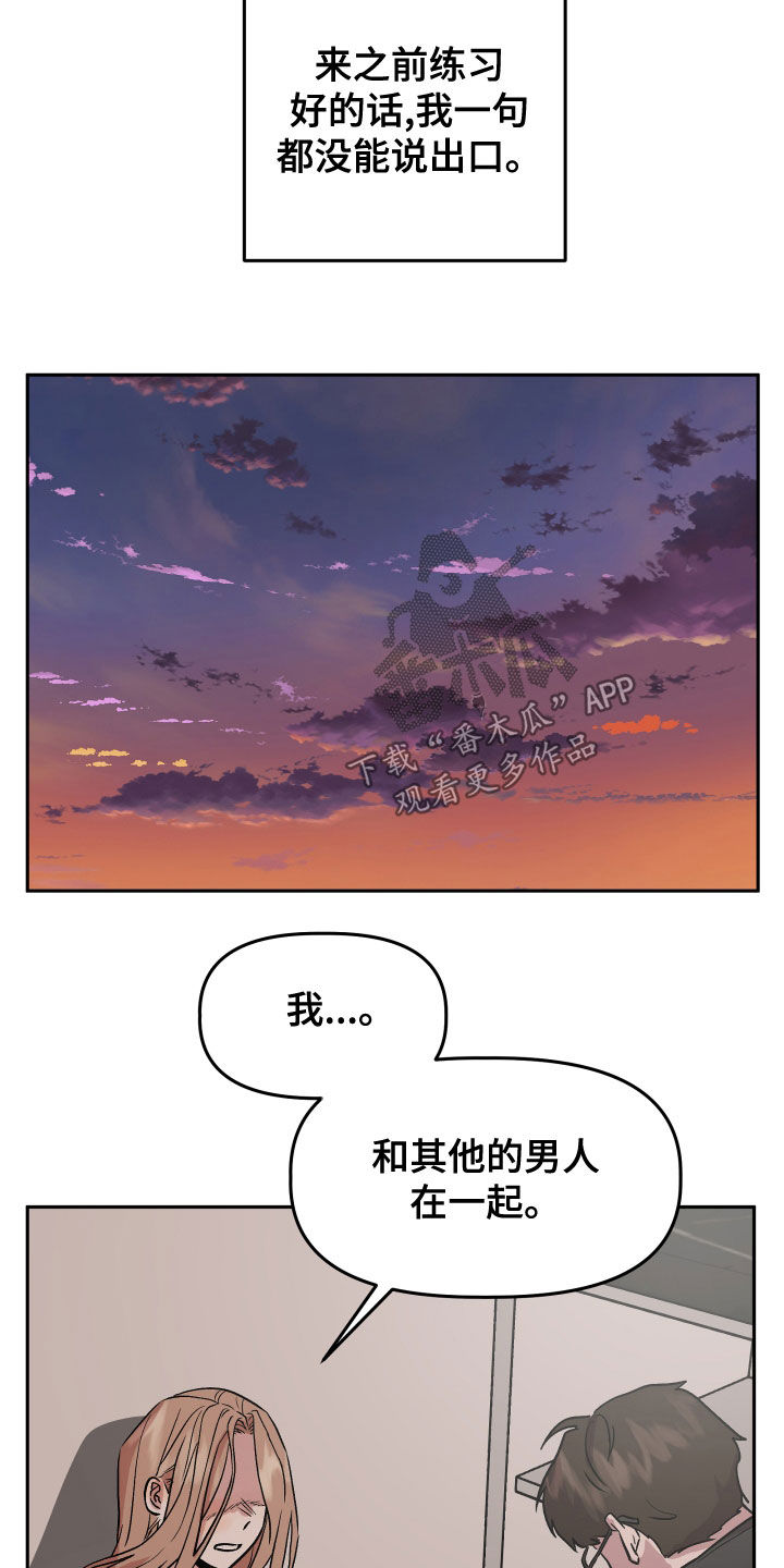 旅行作家漫画,第45章：试试看？4图