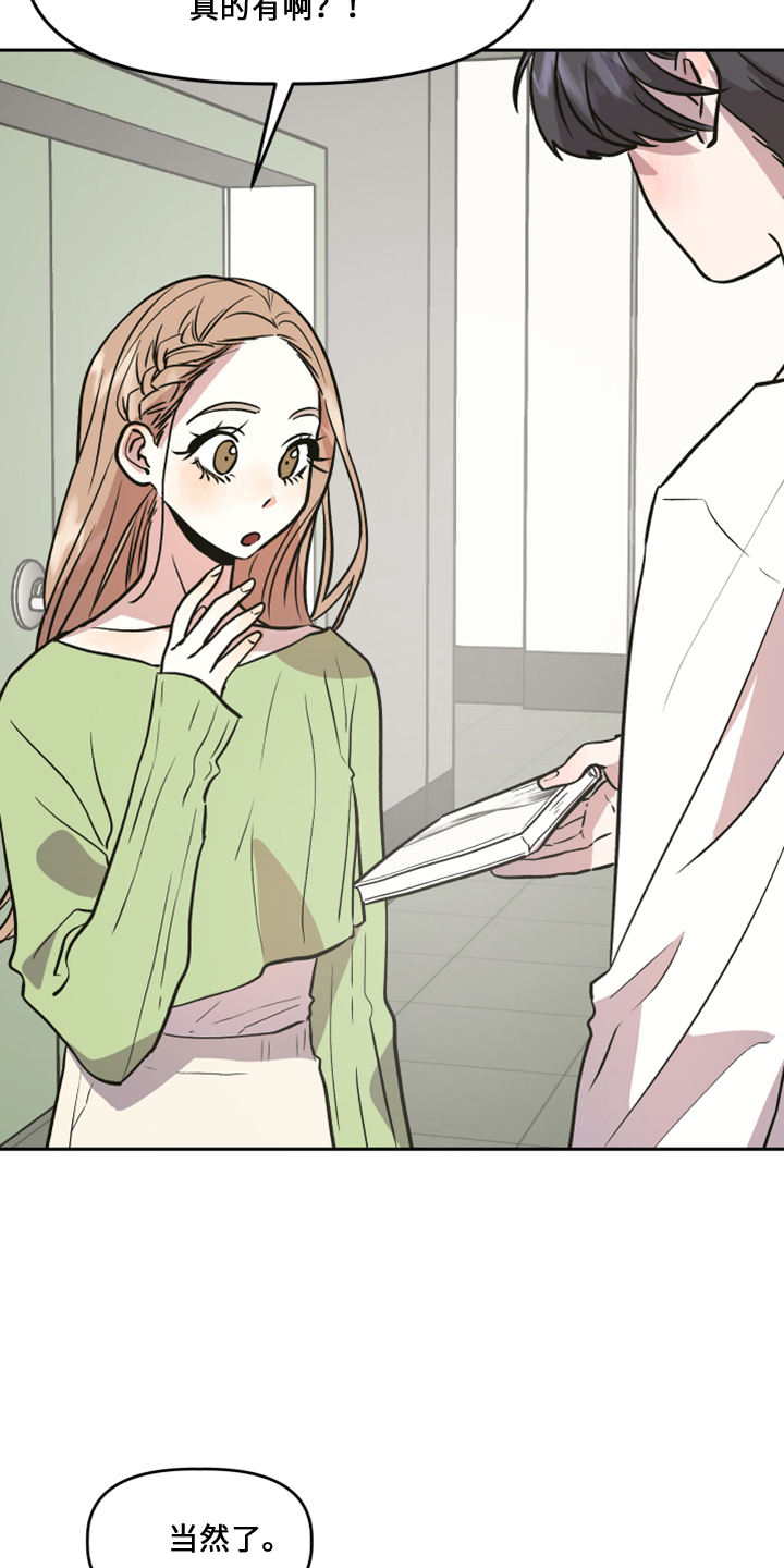 旅行作家漫画,第33章：去干活2图