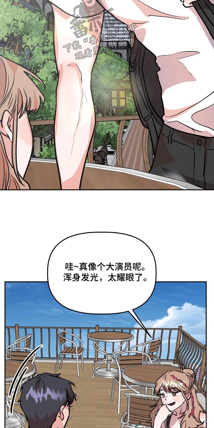 旅行作家漫画,第73章：公开3图