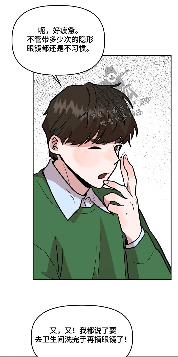 旅行作家漫画,第72章：结婚4图