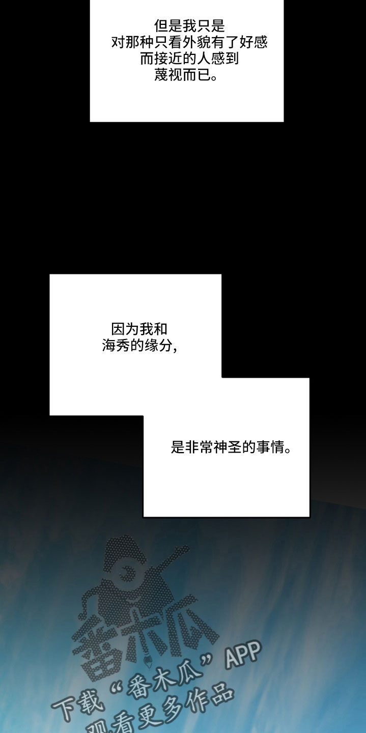 旅行作家漫画,第50章：很有趣1图