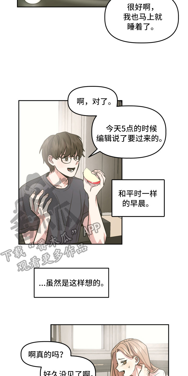 旅行作家漫画,第6章：赵编辑2图