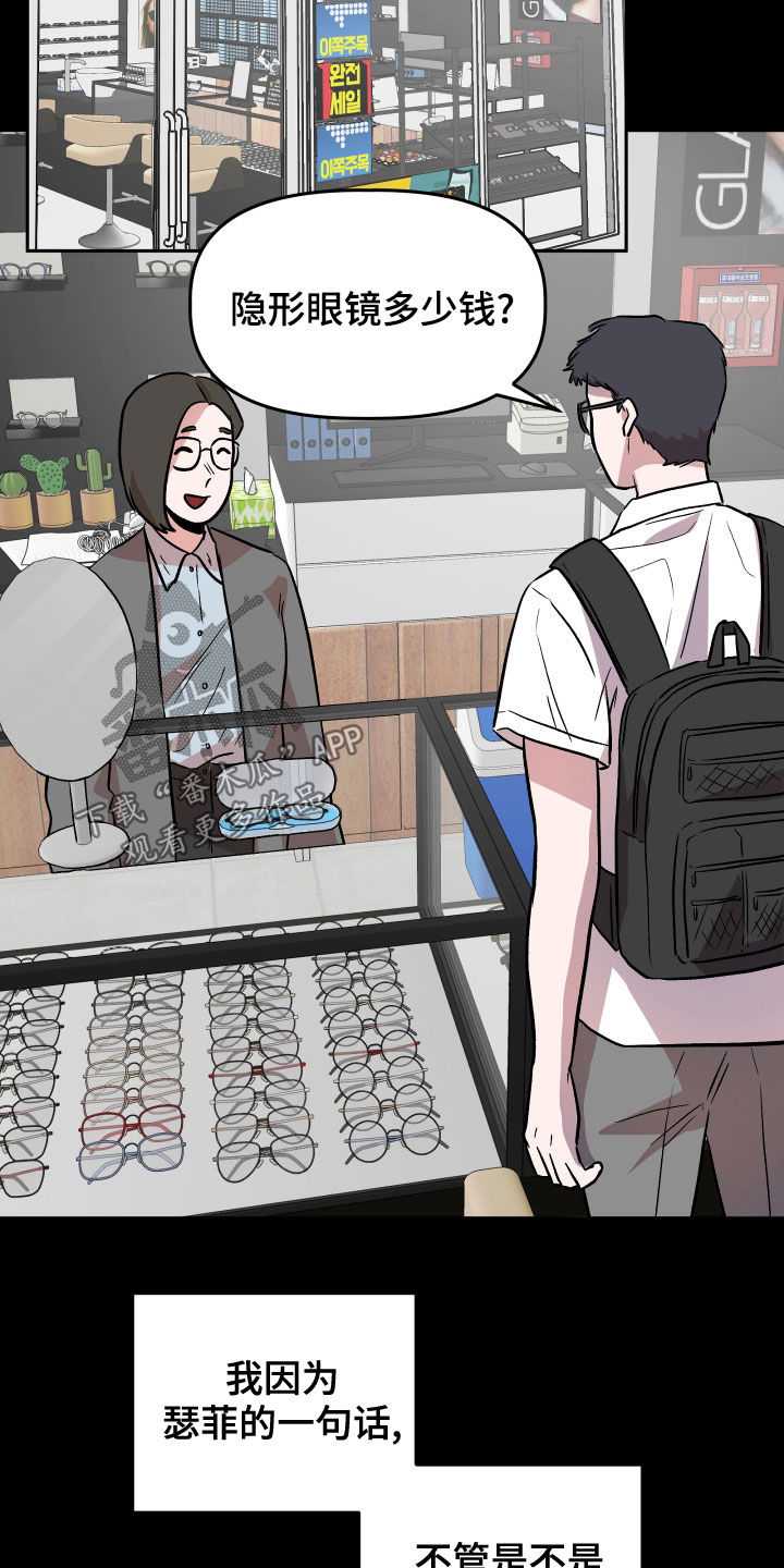 旅行作家漫画,第42章：回忆3图