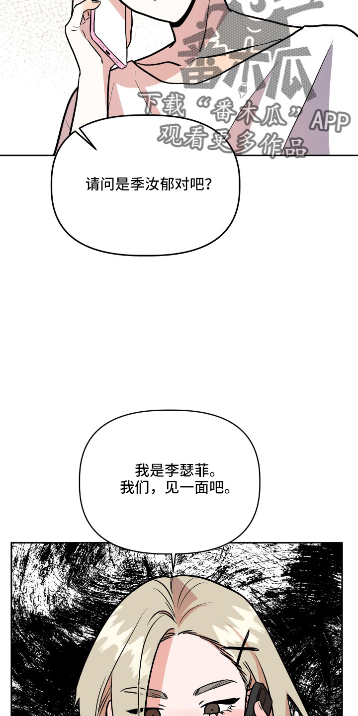 旅行作家漫画,第63章：男朋友太绝了4图