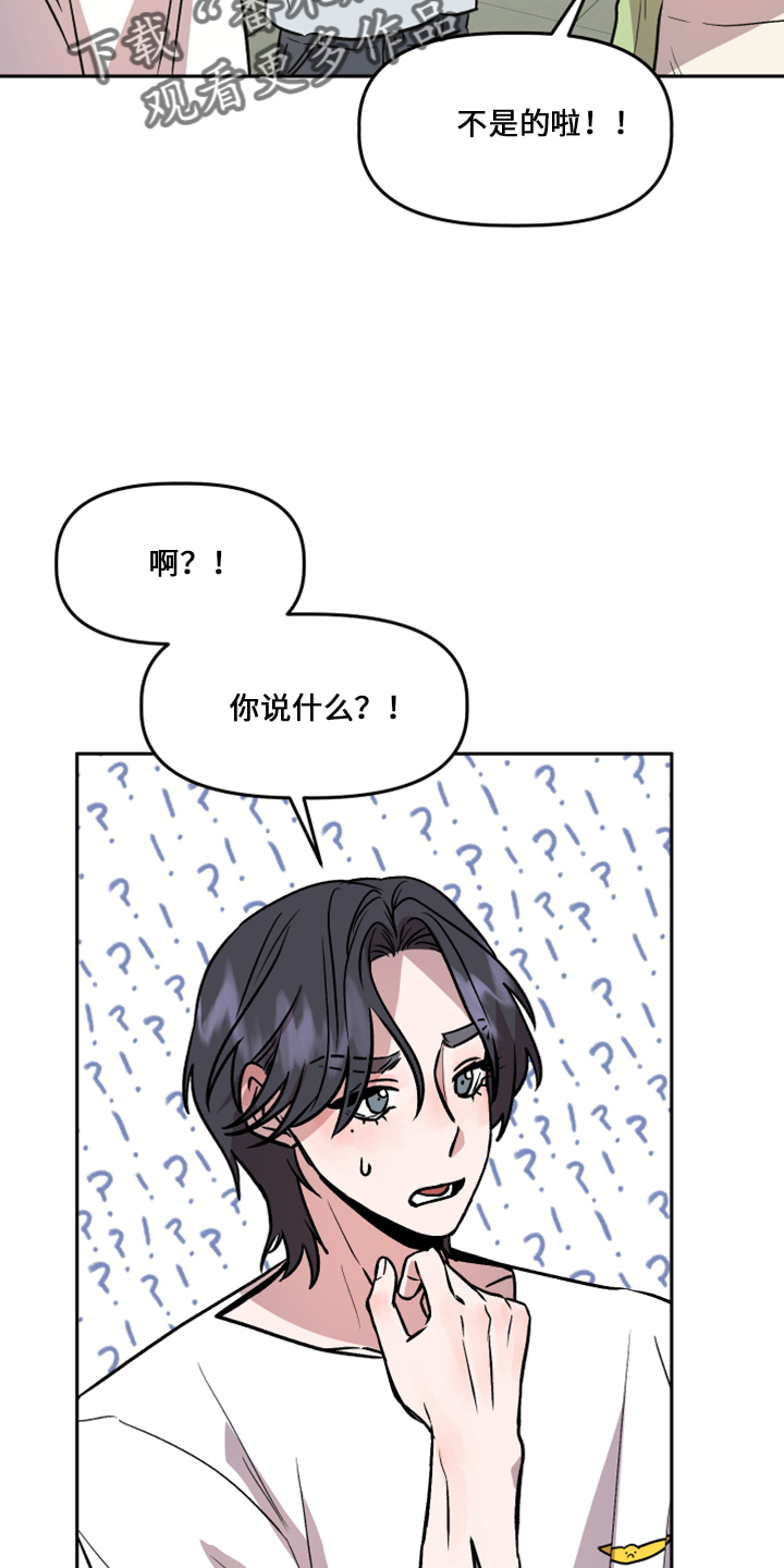 旅行作家漫画,第33章：去干活1图