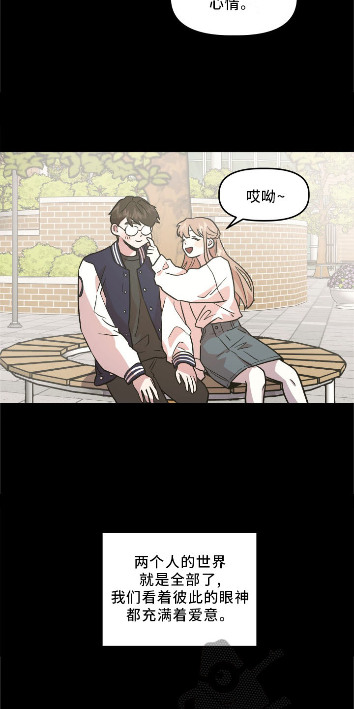 旅行作家漫画,第21章：作假4图
