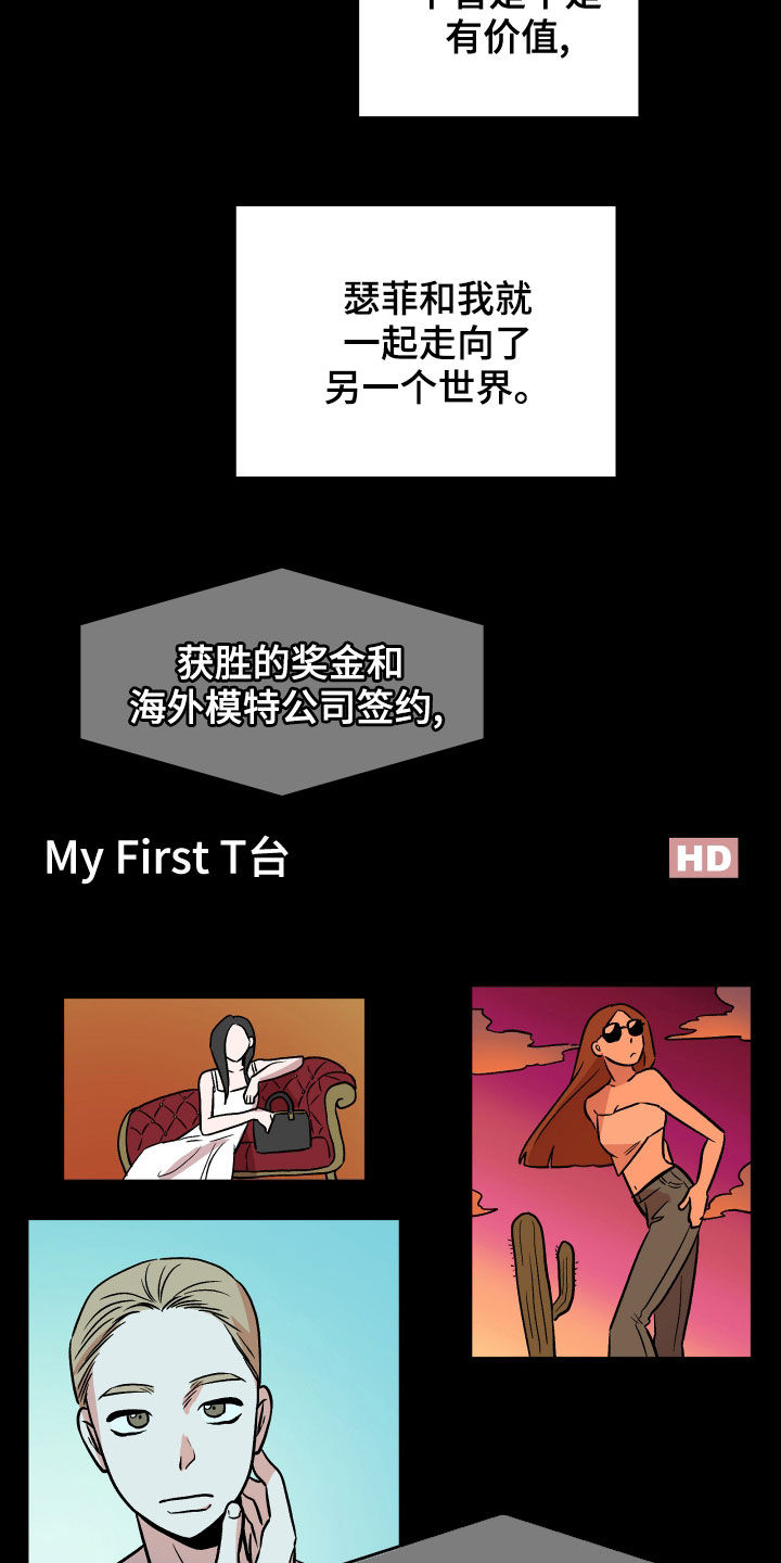 旅行作家漫画,第42章：回忆4图