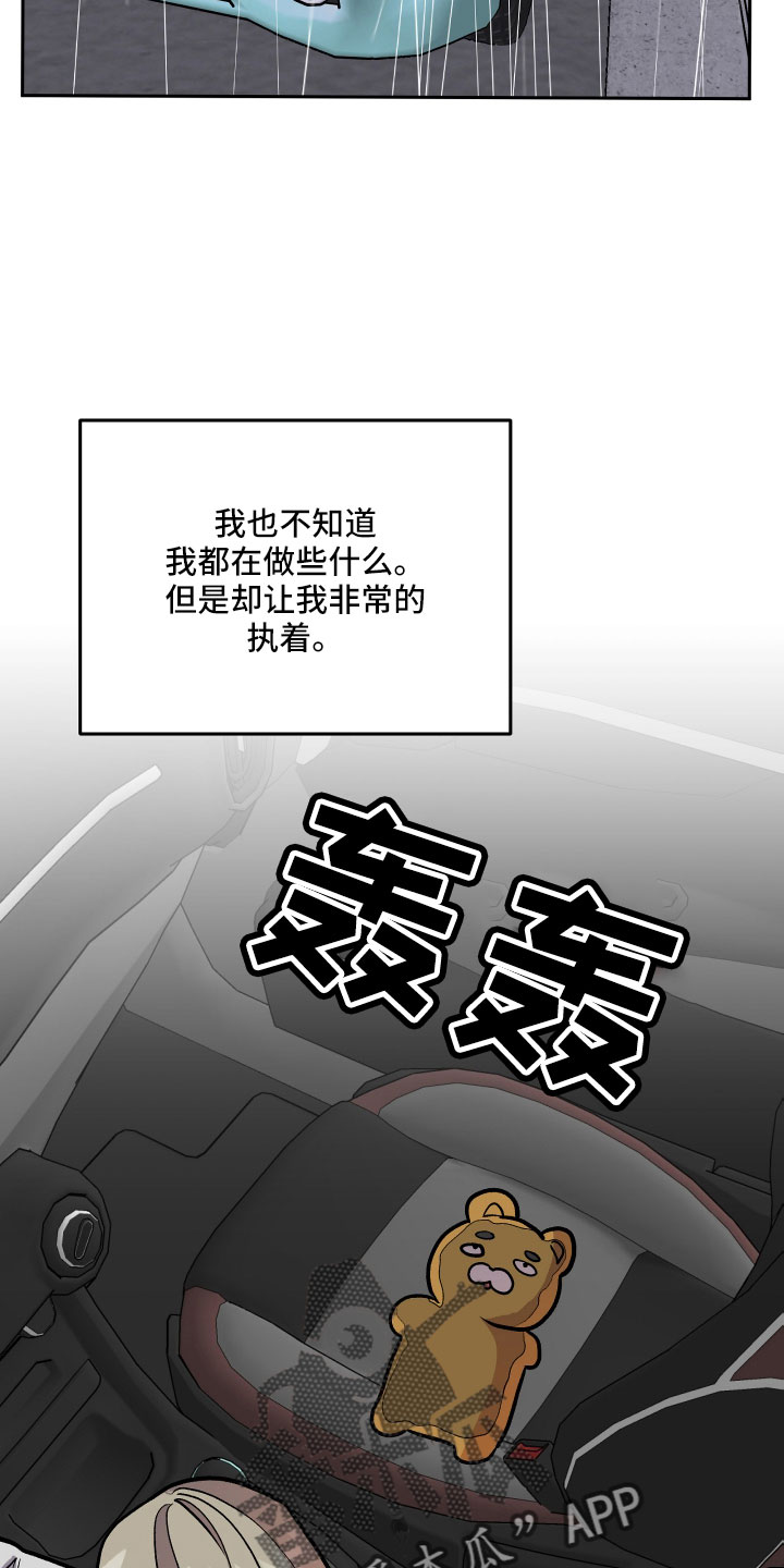 旅行作家漫画,第63章：男朋友太绝了4图
