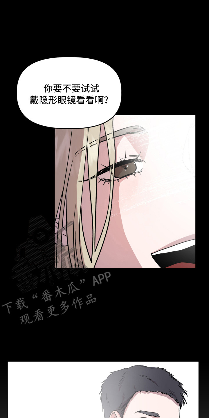 旅行作家漫画,第14章：光芒4图