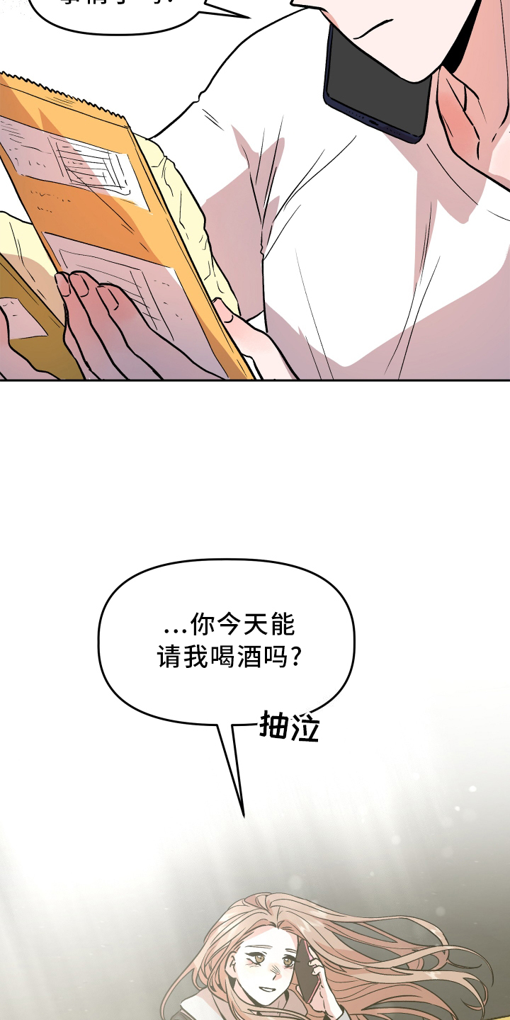旅行作家漫画,第37章：难过3图