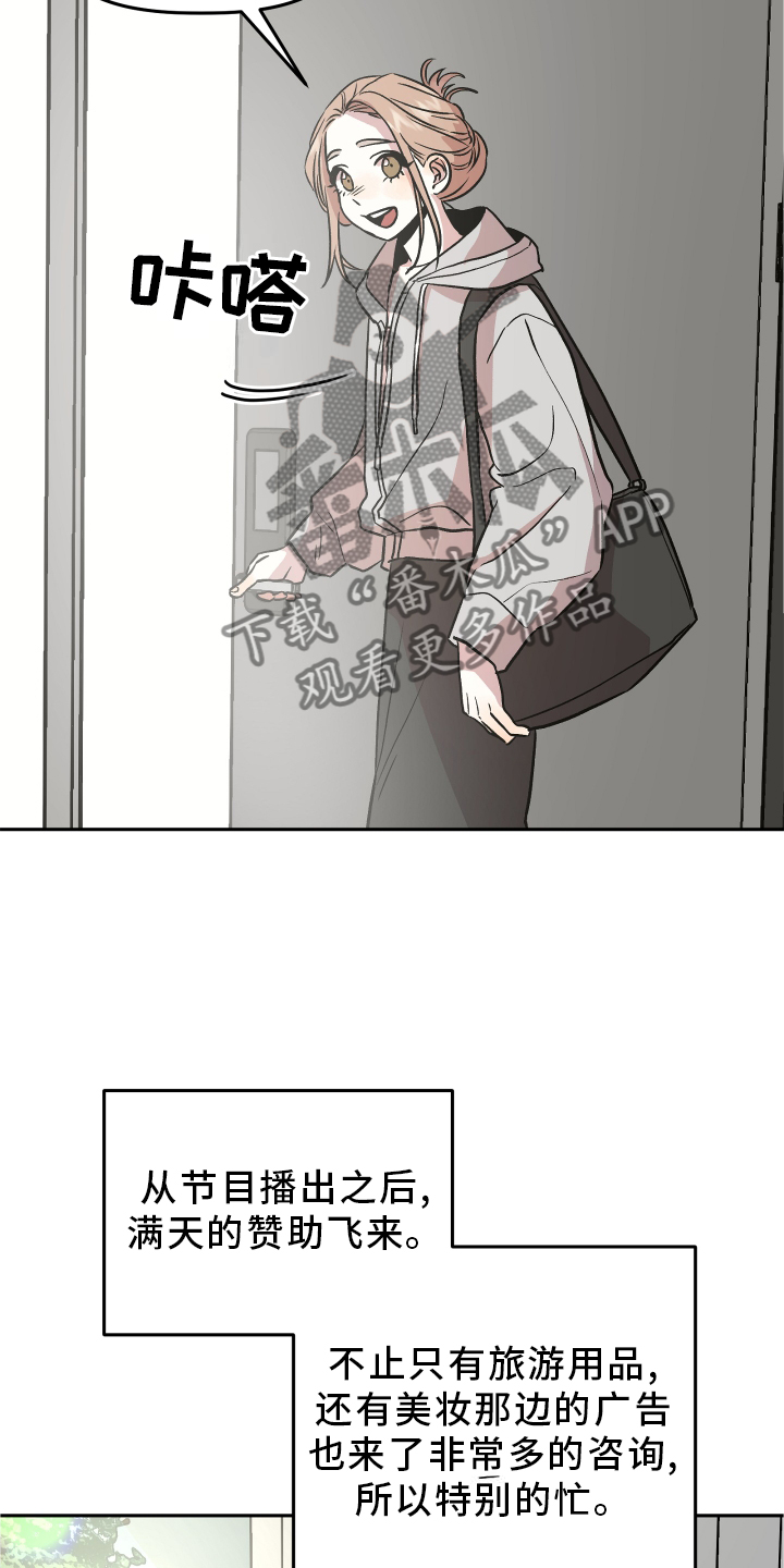 旅行作家漫画,第28章：感觉不错5图