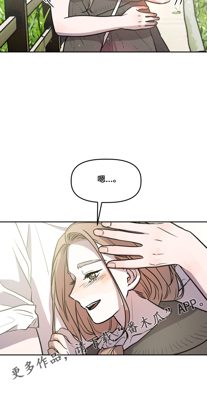 旅行作家漫画,第34章：不安1图