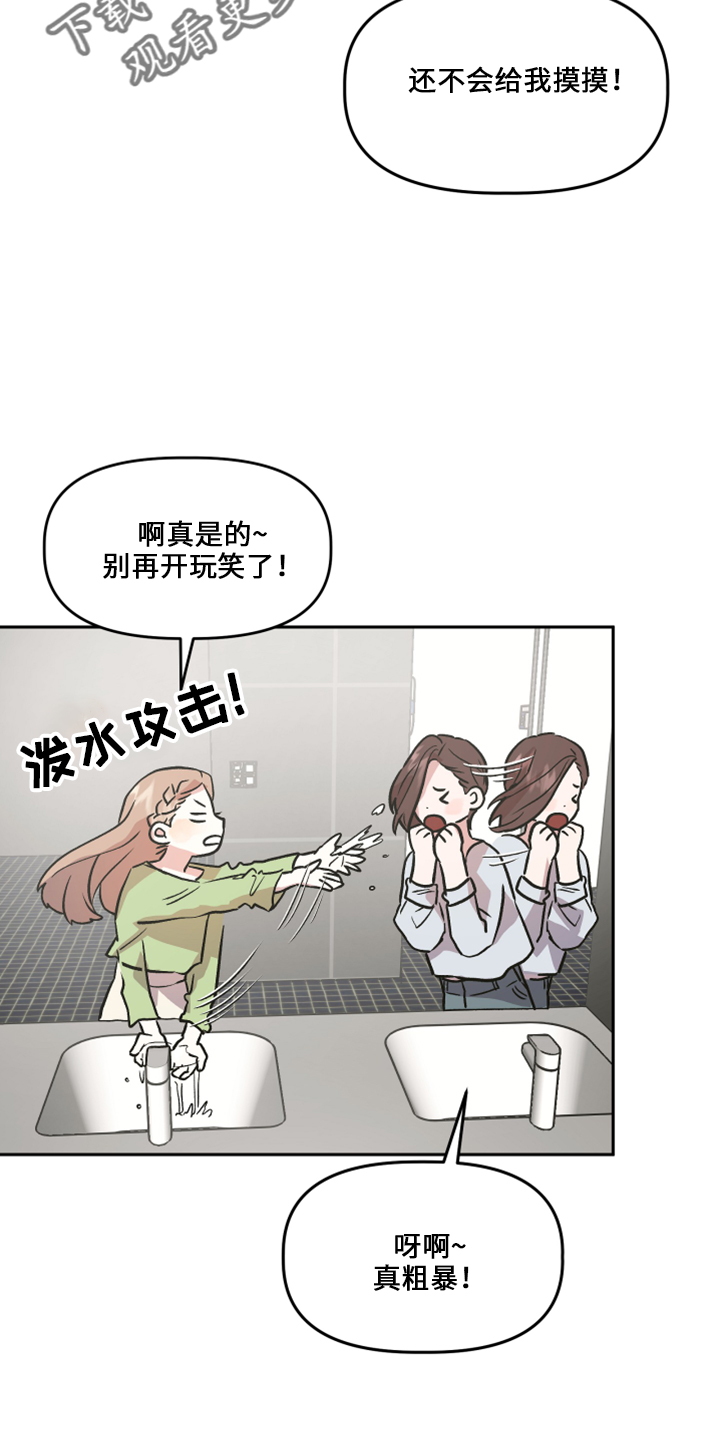 旅行作家漫画,第33章：去干活2图