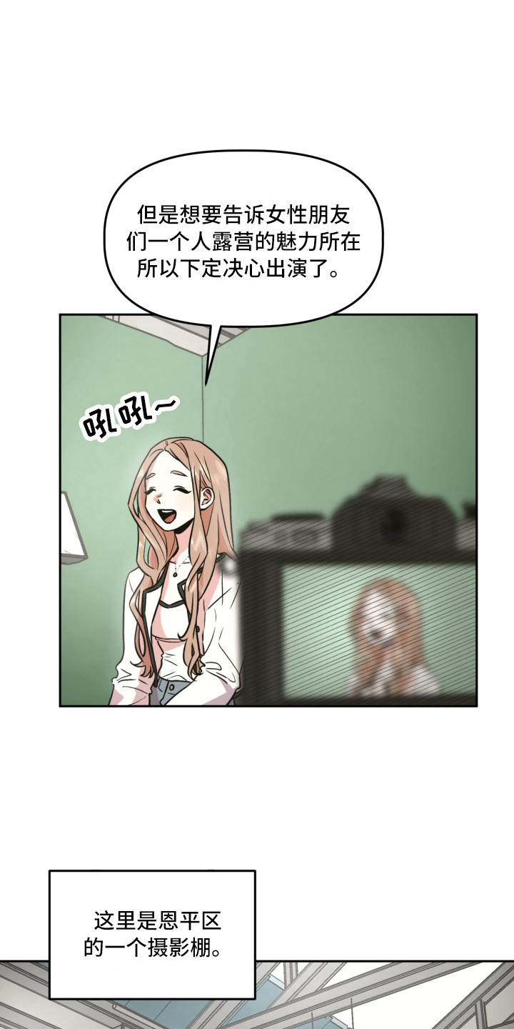 旅行作家漫画,第8章：梦里1图