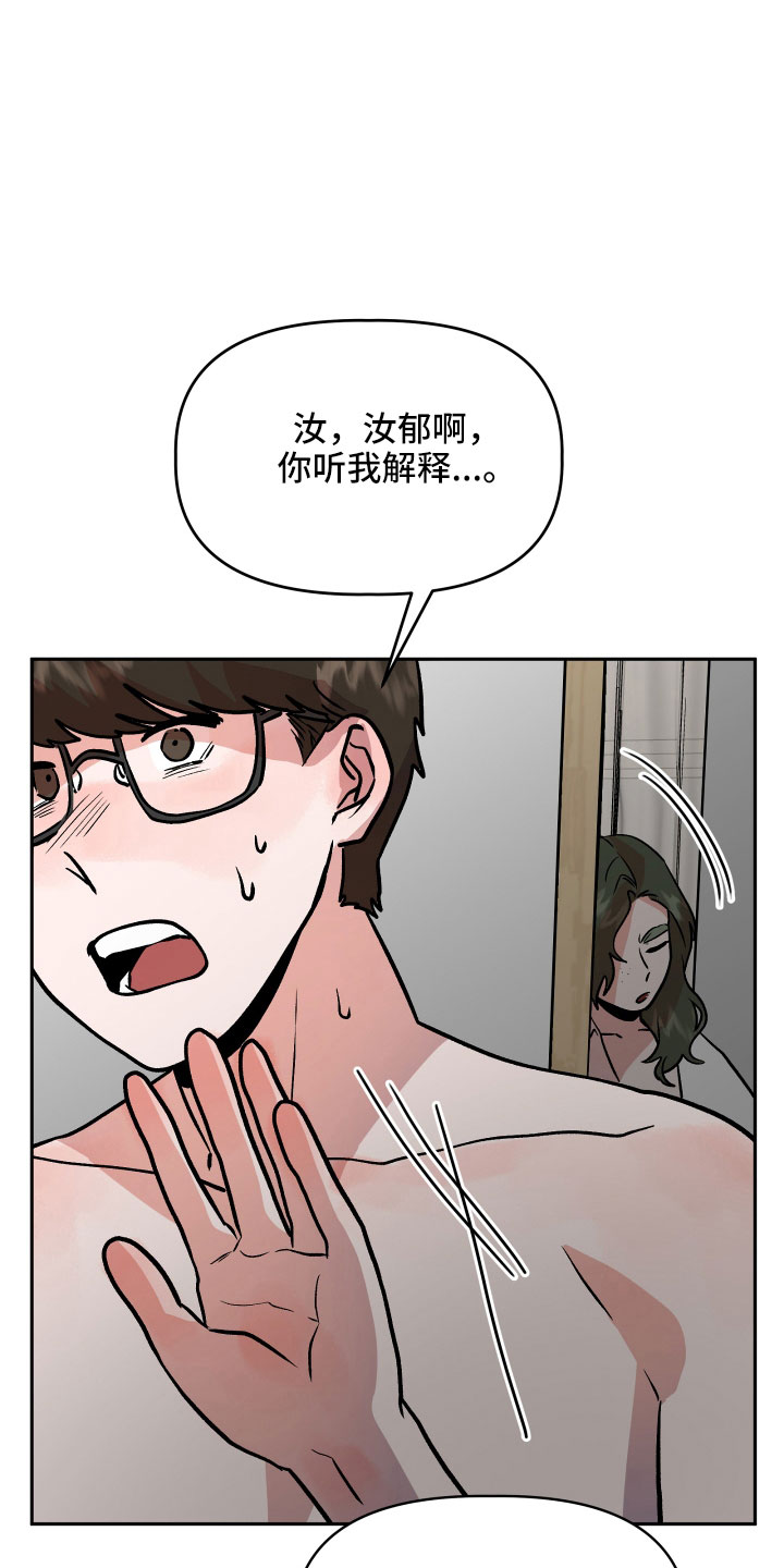 旅行作家漫画,第60章：挖苦5图