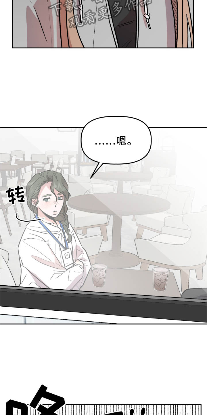 旅行作家漫画,第36章：对峙3图