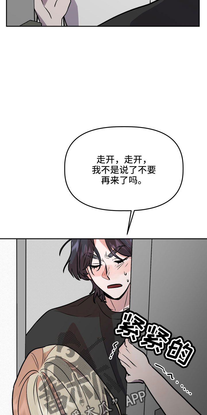 旅行作家漫画,第61章：又来了3图