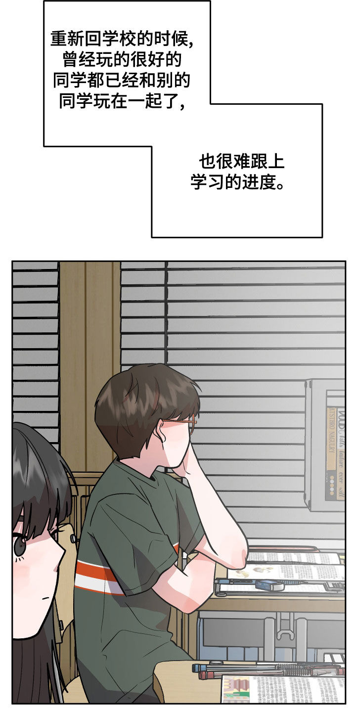 旅行作家漫画,第44章：解释3图
