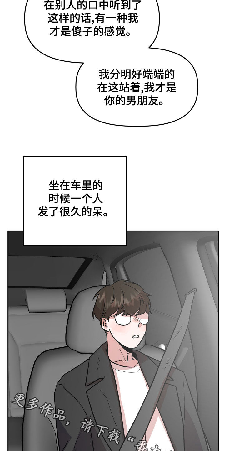旅行作家漫画,第44章：解释1图