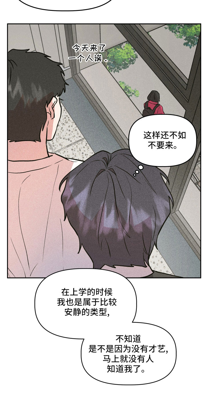 旅行作家漫画,第51章：偷拍4图