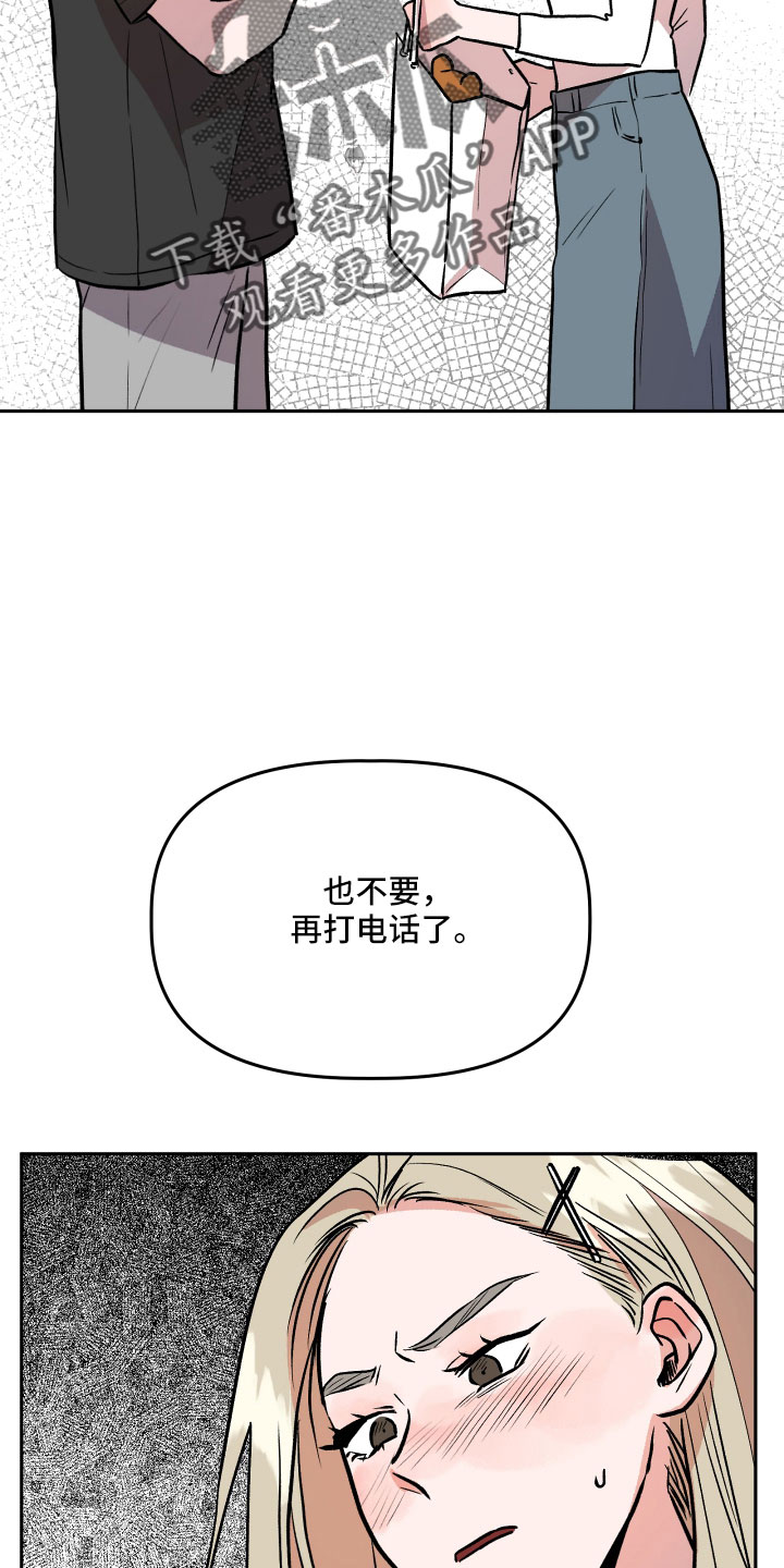 旅行作家漫画,第62章：偷查手机4图